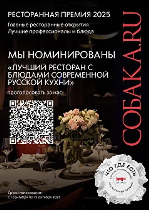 Лучший ресторан с блюдами современной русской кухни